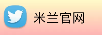 米兰官网 Logo